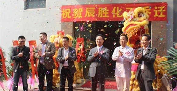 廣州辰勝化工科技有限公司網站正式上線！